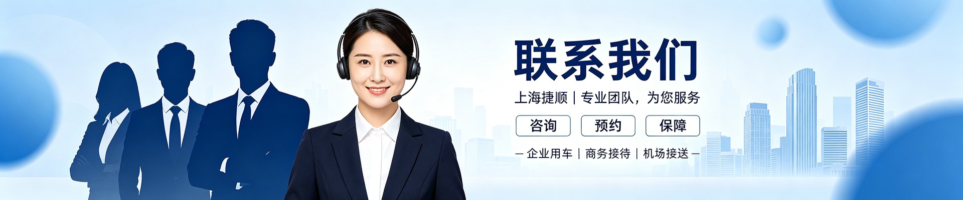 Contact Us